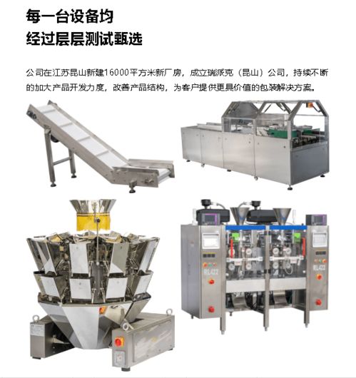 高端智能自動(dòng)化包裝機(jī)械與辦公用品的完美融合